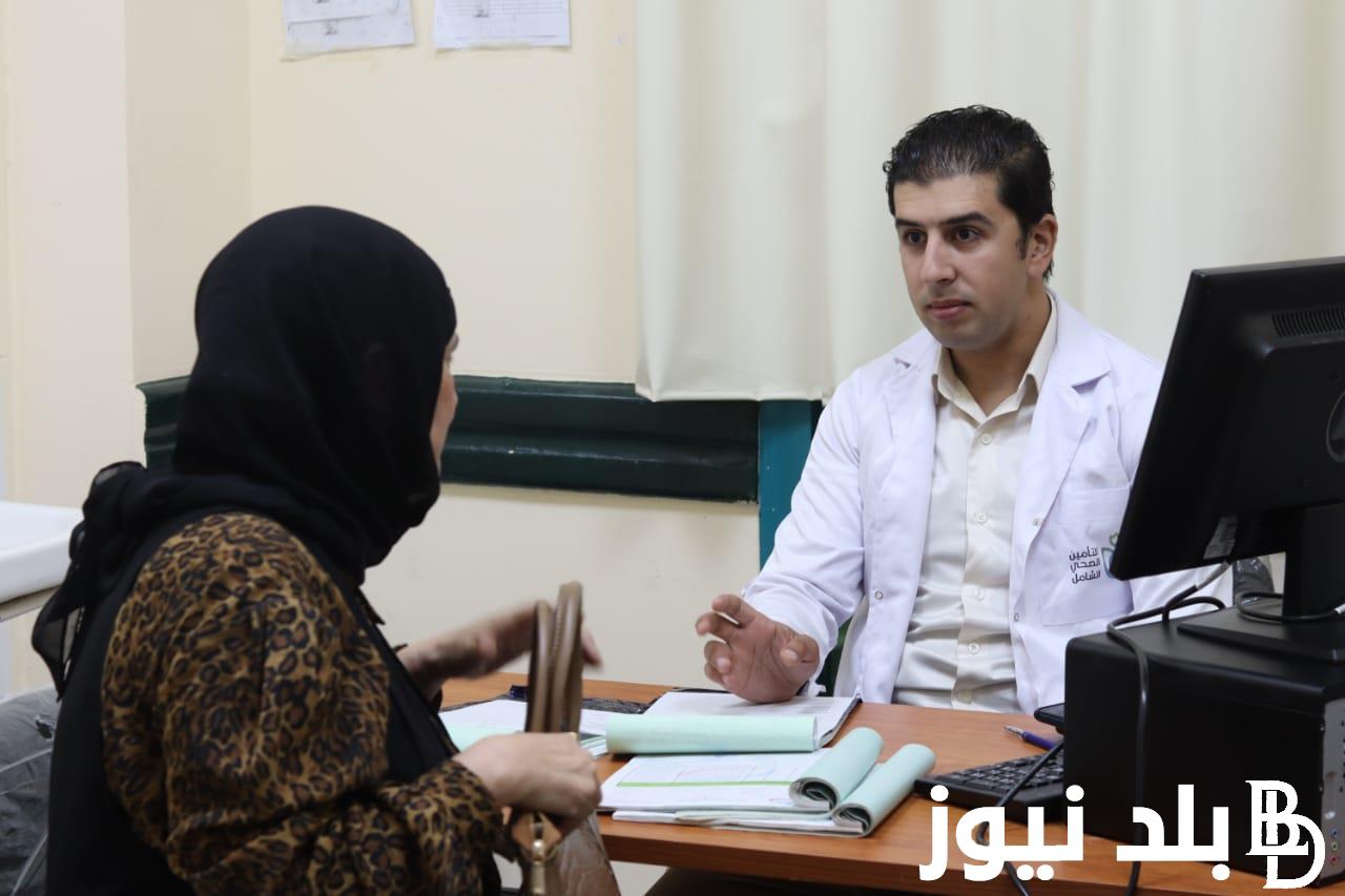 احجز بكل سهولة>> حجز موعد التأمين الصحي 2024 بالرقم القومي بالخطوات عبر hio.gov.eg