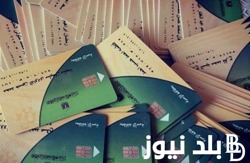 التموين تُوضح: زيادة التموين 100 جنيه 2024 لكل فرد وأسعار السلع الغذائية