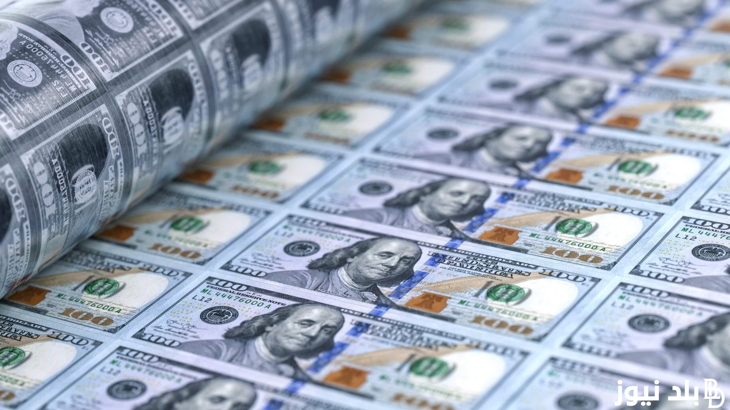 إليكم اعلى سعر للدولار اليوم في السوق السوداء الإثنين 13 مايو 2024