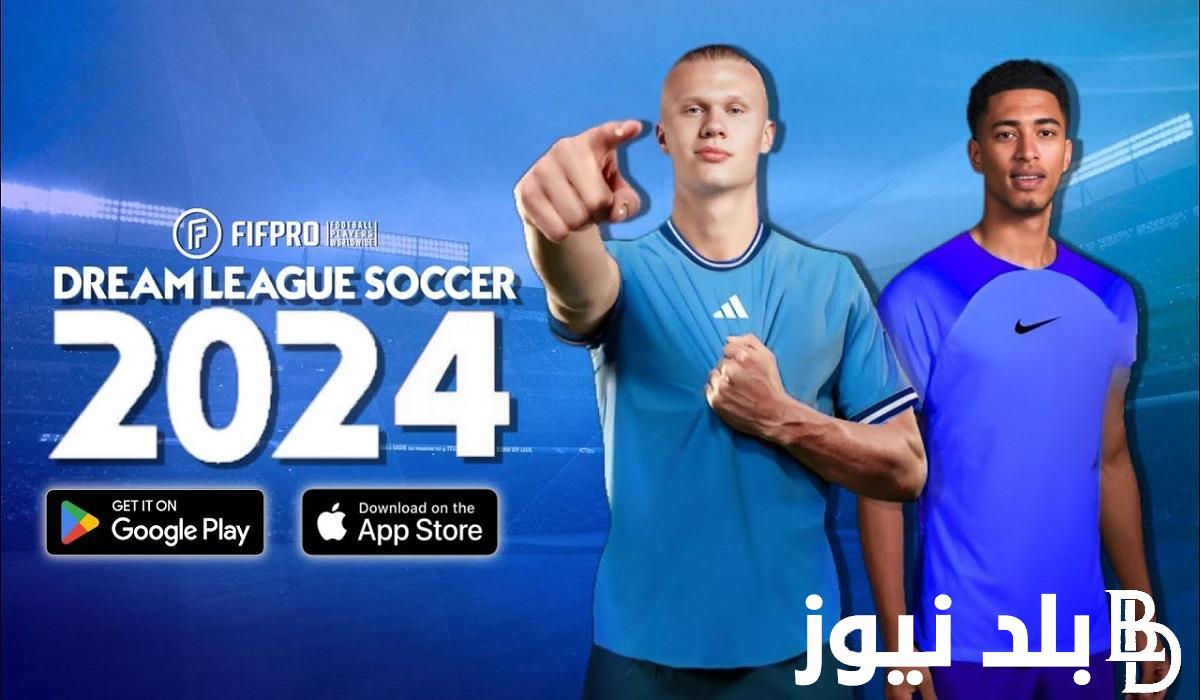 “بضغطة زر” تنزيل دريم ليج 2024 تعليق عربي Dream League Soccer علي جميع الاجهزة مود الاهلي والزمالك لجميع الاصدارات