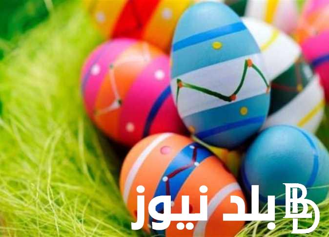 700+ تهنئة بمناسبة شم النسيم 2024 .. “الشمس تشرق ليوم سعيد.. بحلول شم النسيم ويارب المصاعب علينا تلين”