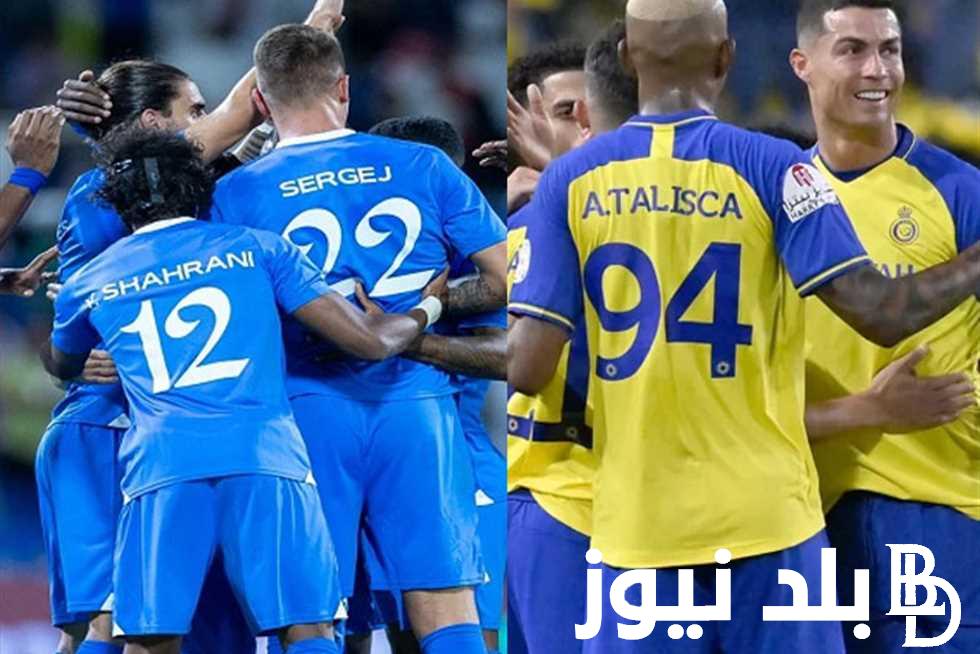 عااجل ملخص وأهداف مباراة الهلال والنصر (1-1) فى قمة الدورى السعودي للمحترفين اليوم الجمعه 17/5/2024