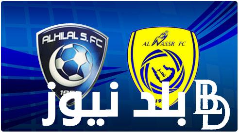 مُتابعة الكلاسيكو مباراة الهلال ضد النصر في دوري روشن السعودي 2024 الشوط الاول 1 : 0