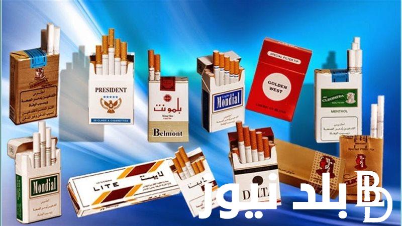 بزيادة كبيرة.. اسعار السجائر اليوم الاثنين 27 مايو 2024 في السوبر ماركت وجميع الشركات المصرية
