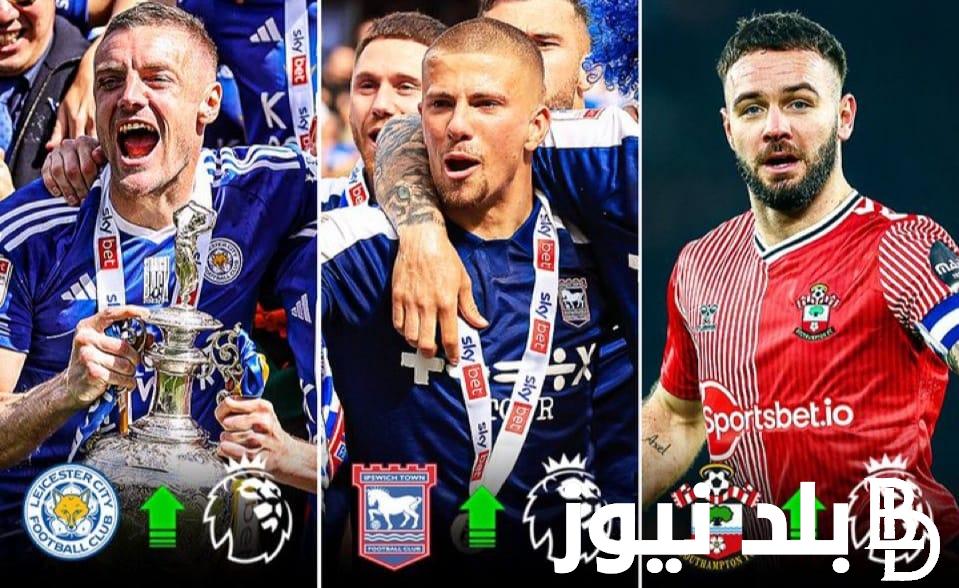 “بعد أكتمالهم” تعرف على الفرق الصاعدة للدوري الإنجليزي الممتاز 2025 والفرق الهابطة
