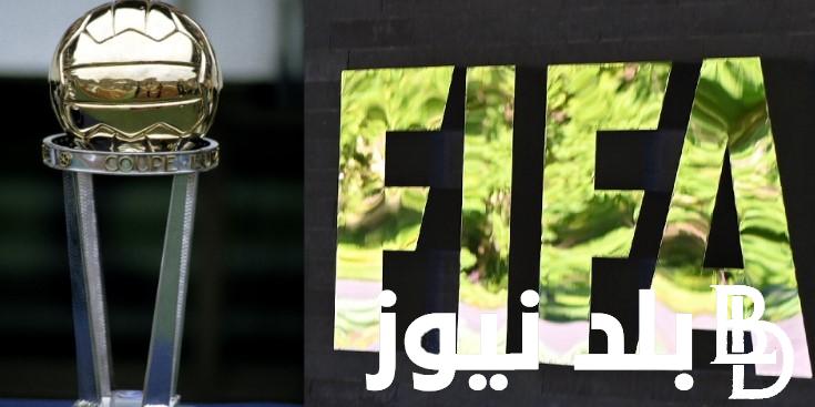 “كل ما يخص” بطولة كاس الانتركونتيننتال والفرق المشاركة في البطولة بعد تأهل الأهلي