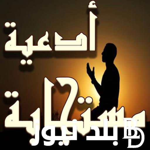 أدعية مستجابة لقضاء الحاجة وتيسير الأمور مكتوب .. “اللهم ارزقني قبل الموت توبة وعند الموت شهادة وبعد الموت جنة”