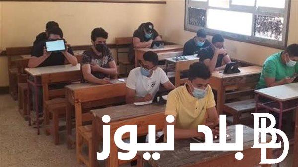“رابط شغَّال” نتيجة الصف الثاني الاعدادي 2024 الترم الثاني بالاسم ورقم الجلوس عبر موقع الوزارة