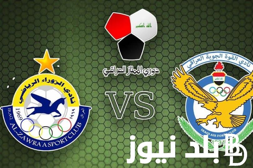 قبل بداية المباراة.. تعرف على القنوات المجانيه الناقله كلاسيكو العراق بين القوة الجوية والزوراء