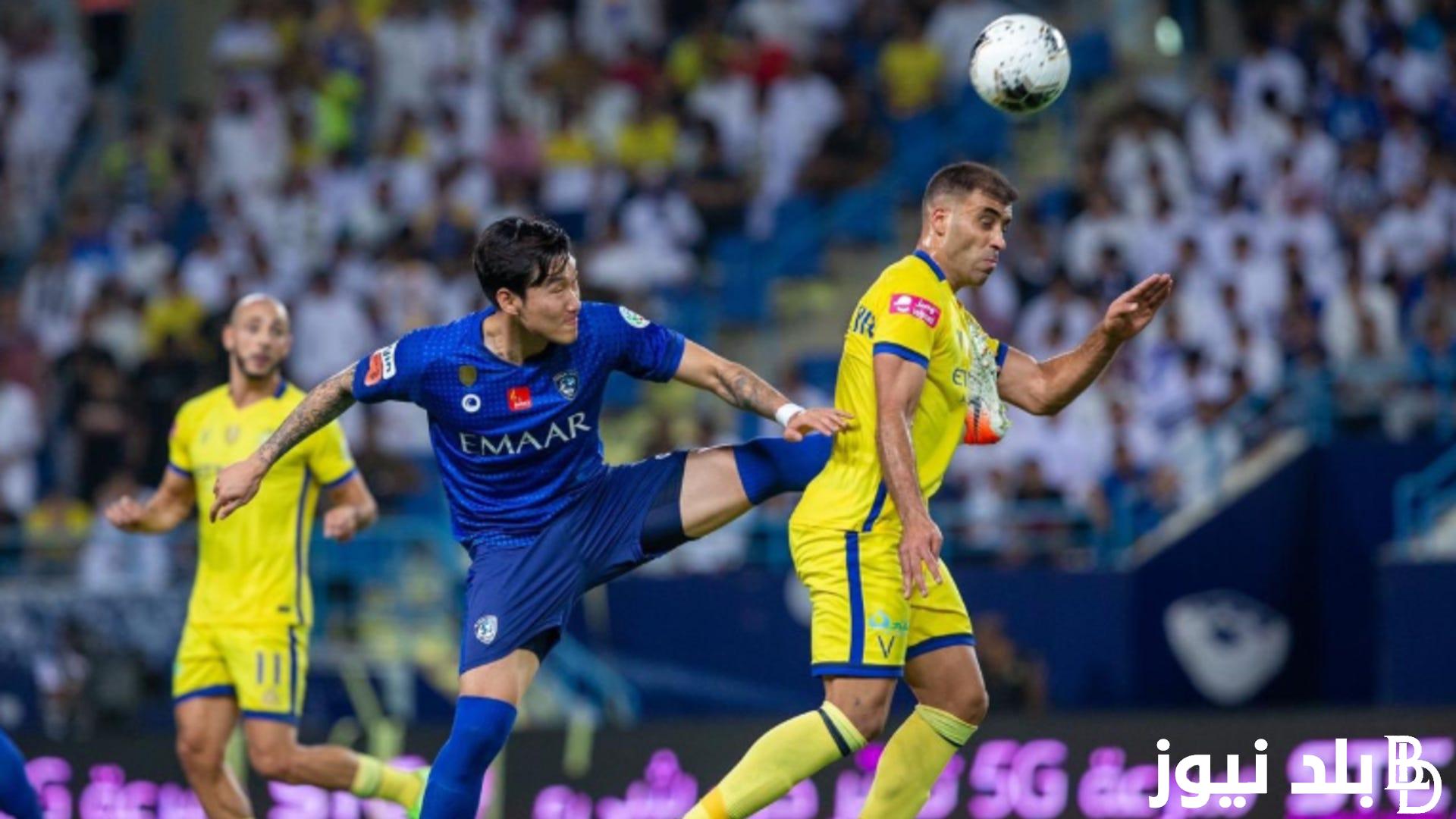 جميع القنوات الناقلة لمباراة الهلال ضد النصر اليوم في نهائي كأس الملك سلمان 2024 والتشكيل المتوقع