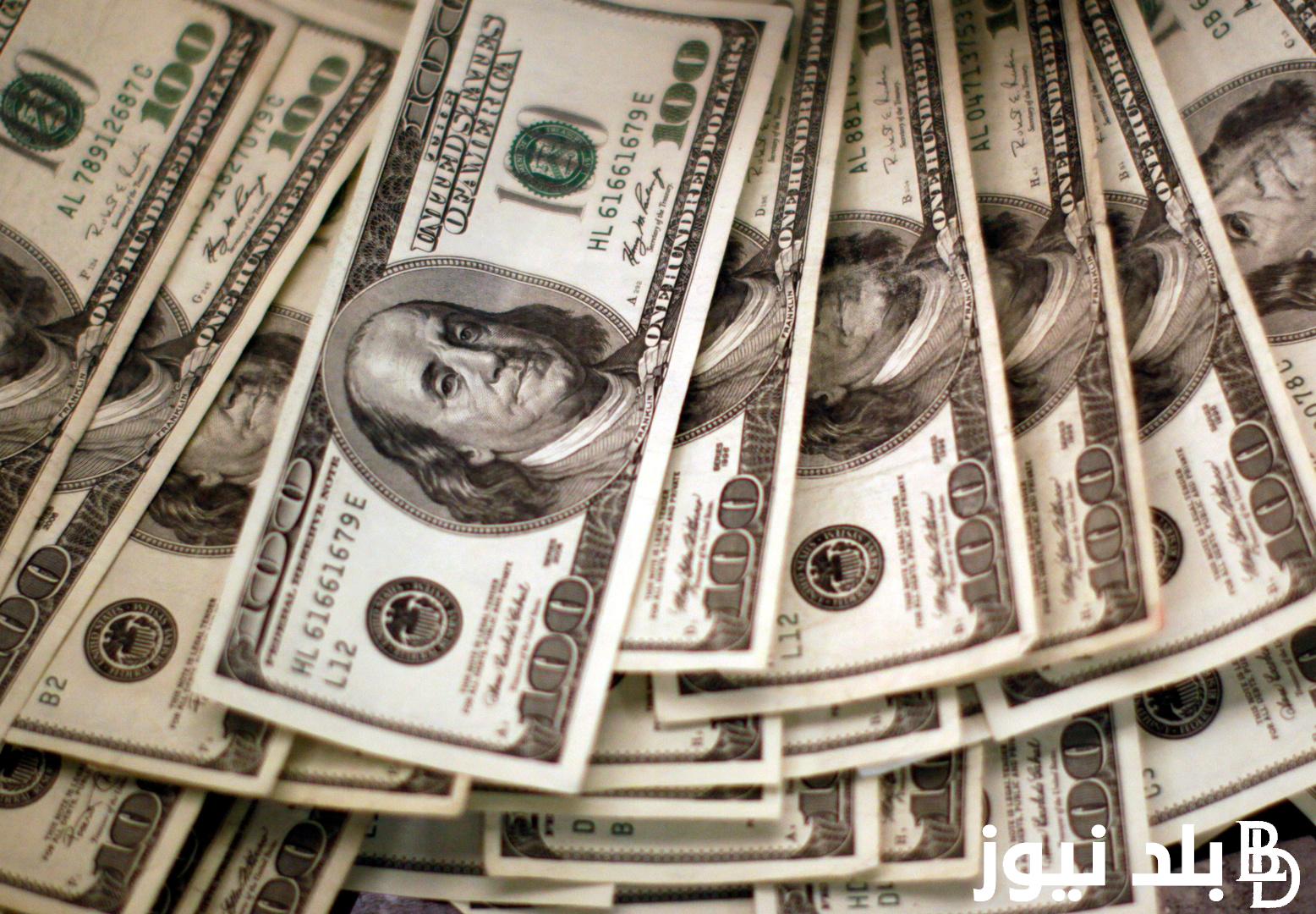 الدولار بكام النهاردة في السوق السوداء؟ تعرف على سعر الدولار اليوم الثلاثاء 28 مايو 2024 مقابل العلمه المصرية