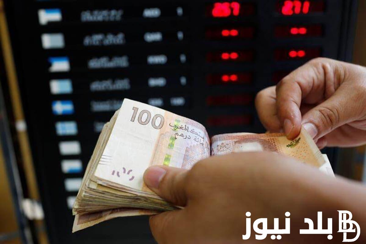 تفاصيل زيادة الحد الأدنى للاجور في المغرب 2024 للقطاع العام والخاص وفقا لبيان الحكومة المغربية