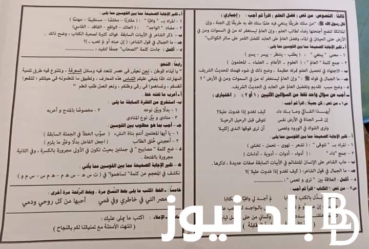 عاااجل حقيقة تسريب امتحانات الصف الثالث الاعدادي 2024 ترم ثاني مادة اللغة الانجليزية الجيزة اليوم الثلاثاء 21/5/2024