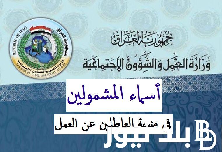 كيف اعرف اسمي في الرعاية الاجتماعية 2024 الوجبة الجديدة وما هي شروط الحصول عليها