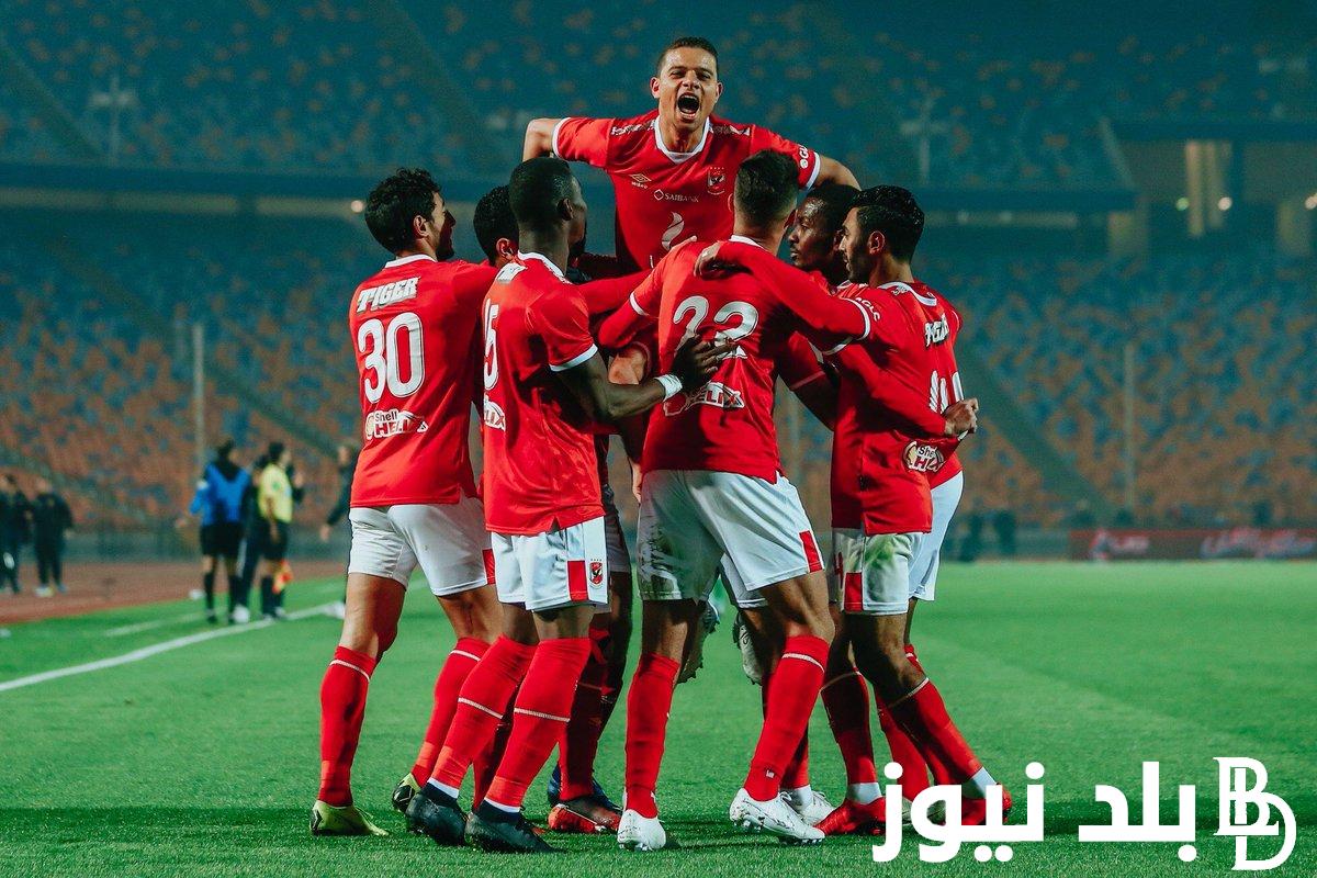 تردد القنوات الناقلة لمباراة الأهلي والترجي اليوم السبت 25 مايو 2024 على جميع الأقمار الصناعية