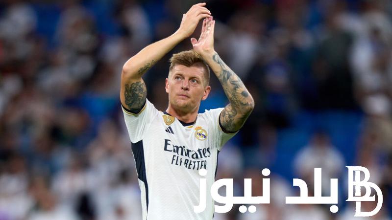 مثلث ريال مدريد يفقد الضلع الثاني.. قرار اعتزال توني كروس وصدمه جماهير الملكي