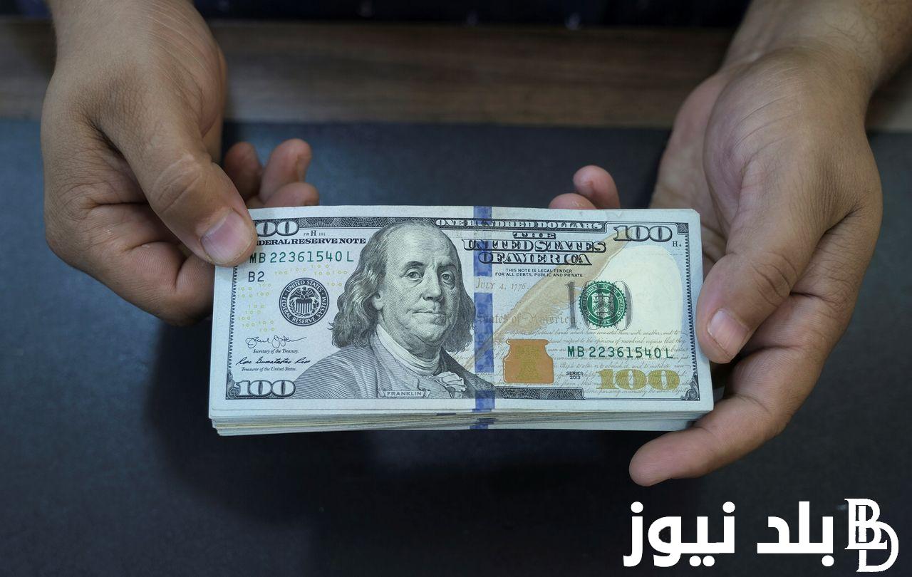 مَعرفة ١٠٠ دولار بكم دينار عراقي؟.. سعر الدولار مقابل الدينار العراقي اليوم السبت الموافق 18 مايو 2024