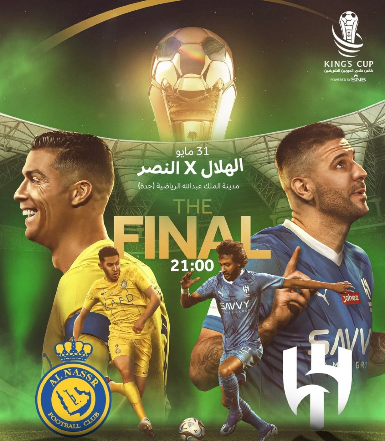“قبل النفاذ” حجز تذاكر مباراة الهلال والنصر كاس الملك والقنوات الناقلة للمباراة