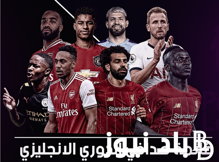 ننُشر جدول ترتيب هدافي الدوري الإنجليزي 2024.. كول بالمر ينافس إرلينج هالاند على المركز الأول