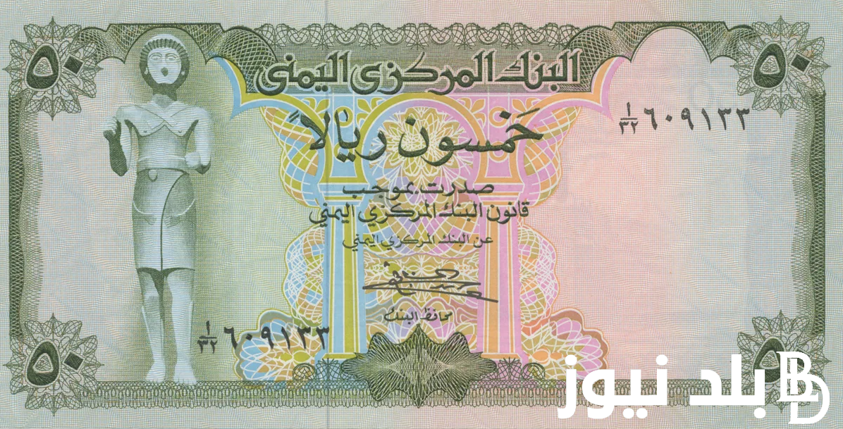بكــام؟.. سعر الريال اليمني مقابل السعودي اليوم الآن بتاريخ 20 مايو 2024 في منتصف التعاملات اليومية