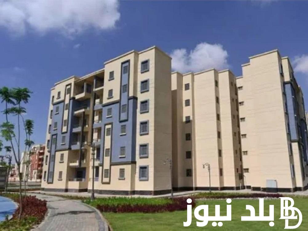 كاملة التشطيب بالتقسيط .. رابط حجز شقق بنك الإسكان والتعمير 2024 “cservices.shmff.gov.eg” والشروط المطلوبة