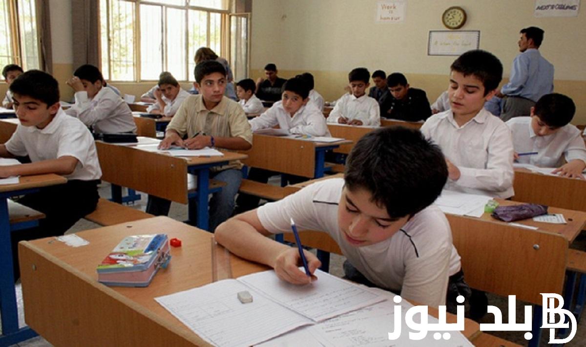 “4 و 5 إبتدائي” نتيجة الصف الرابع والخامس الابتدائي 2024 بالاسم ورقم الجلوس عبر موقع بوابة التعليم الأساسي