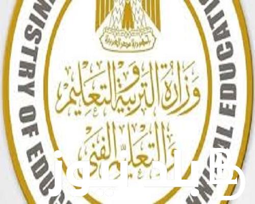 الشهادة الإبتدائية | نتيجة الصف السادس الابتدائي الترم الثاني 2024 من خلال بوابة التعليم الأساسي