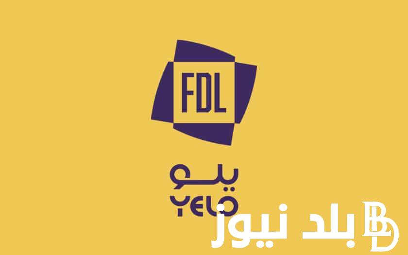 “القادسية أول الصاعدين” تعرف على ترتيب دوري يلو 2024 والفرق الصاعدة لدوري روشن السعودي