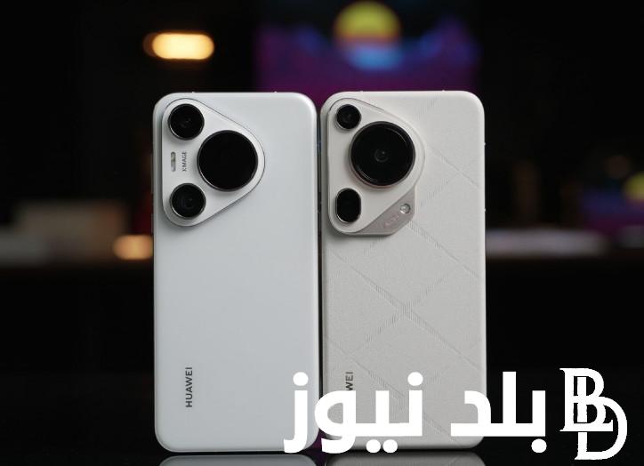“عملاق هواوي” huawei pura 70 ultra هواوي بورا الترا.. تعرف على مواصفاته وسعره في مصر