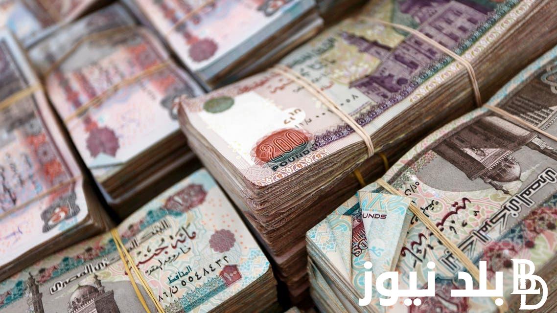 “هتحصل على اكبر عائد”.. كم فوائد 100 ألف جنيه في البنك في الشهر بعد اصدار الشهادات الجديدة 2024