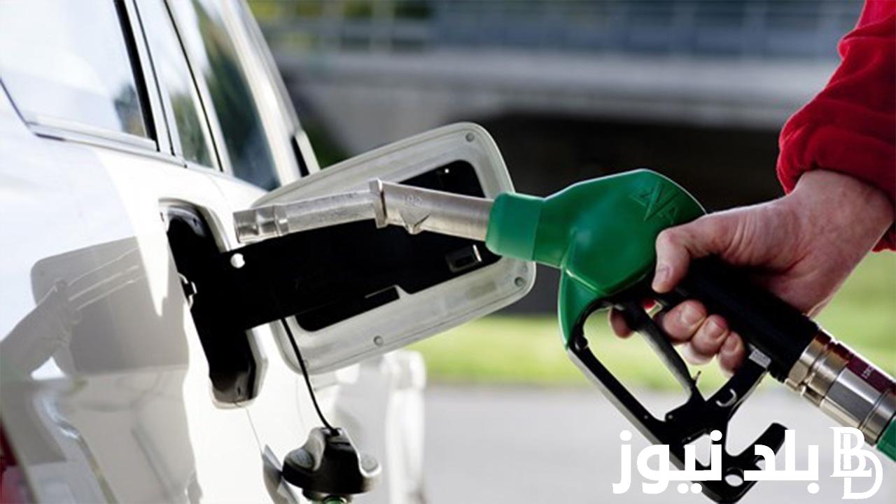 رسميا اسعار البنزين اليوم وحقيقة الزيادة الجديدة ..لجنة تسعير المواد البترولية توٌضح
