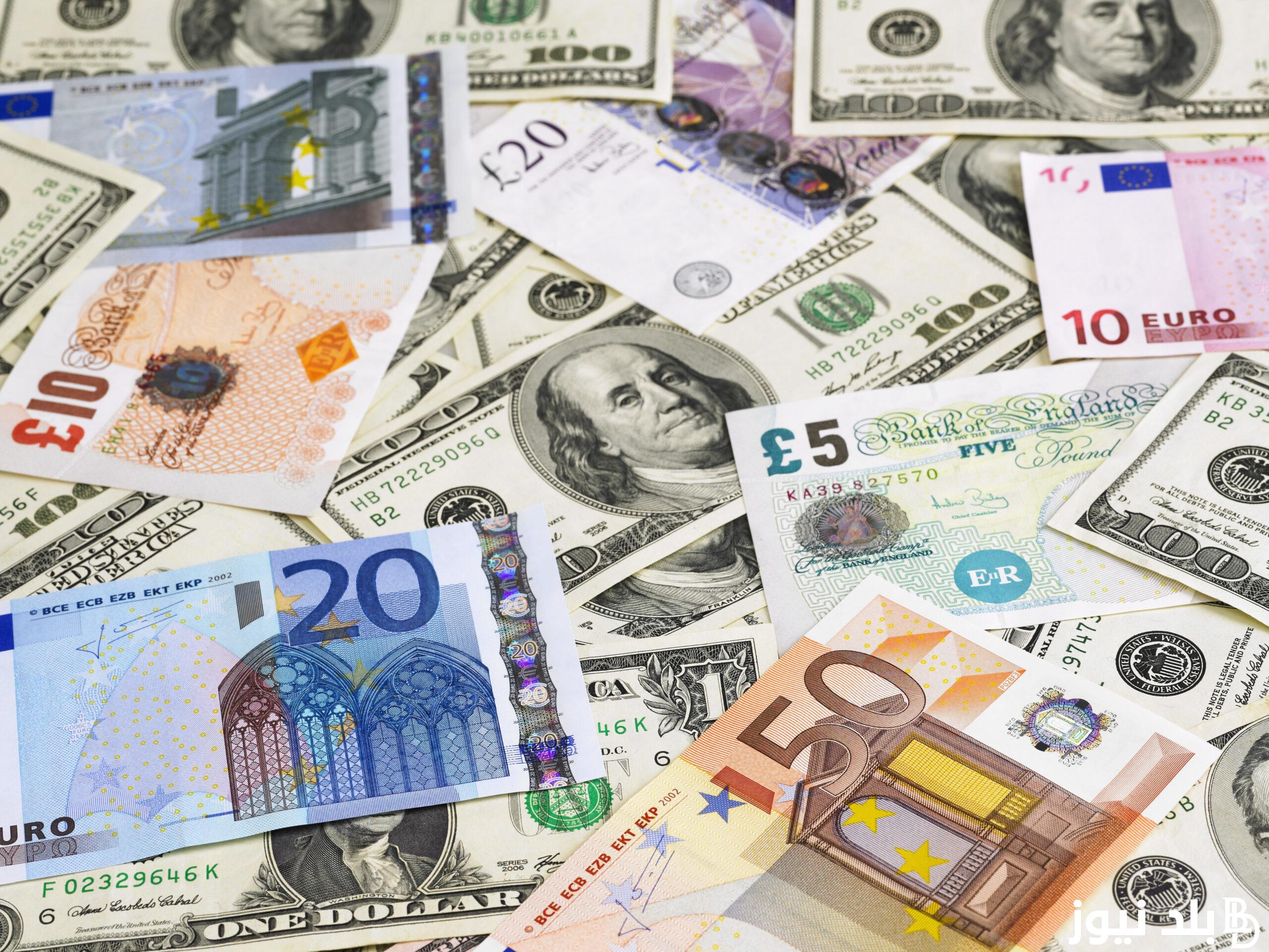 ” العملات تتصارع ” اسعار العملات اليوم فى السوق السوداء فى مصر السبت 18 مايو 2024 في منتصف التعاملات