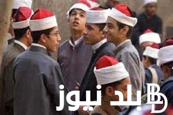“إعرف نتيجتك” نتيجة الشهادة الابتدائية الأزهرية 2024 برقم الجلوس من خلال بوابة الأزهر الشريف