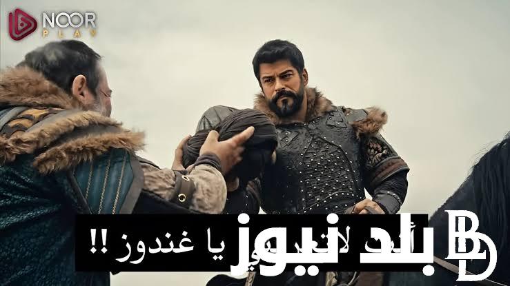 “المؤسس عثمان 161” مسلسل قيامة عثمان الحلقة 161 على ترددات جميع القنوات الناقلة الحلقة الجديدة مترجمة