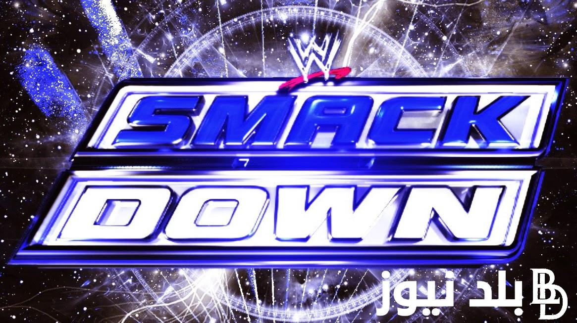 نتائج عرض سماك داون الاخير WWE SmackDown 2024.. تعرف على ملك وملكة الحلبة