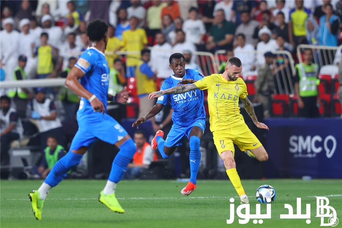 “اتفـرج من البـيت” القنوات المجانية الناقلة لمباراة الهلال والنصر اليوم الجمعة 31/5/2024 في نهائي كأس خادم الحرمين الشريفين علي النايل سات مجاناً