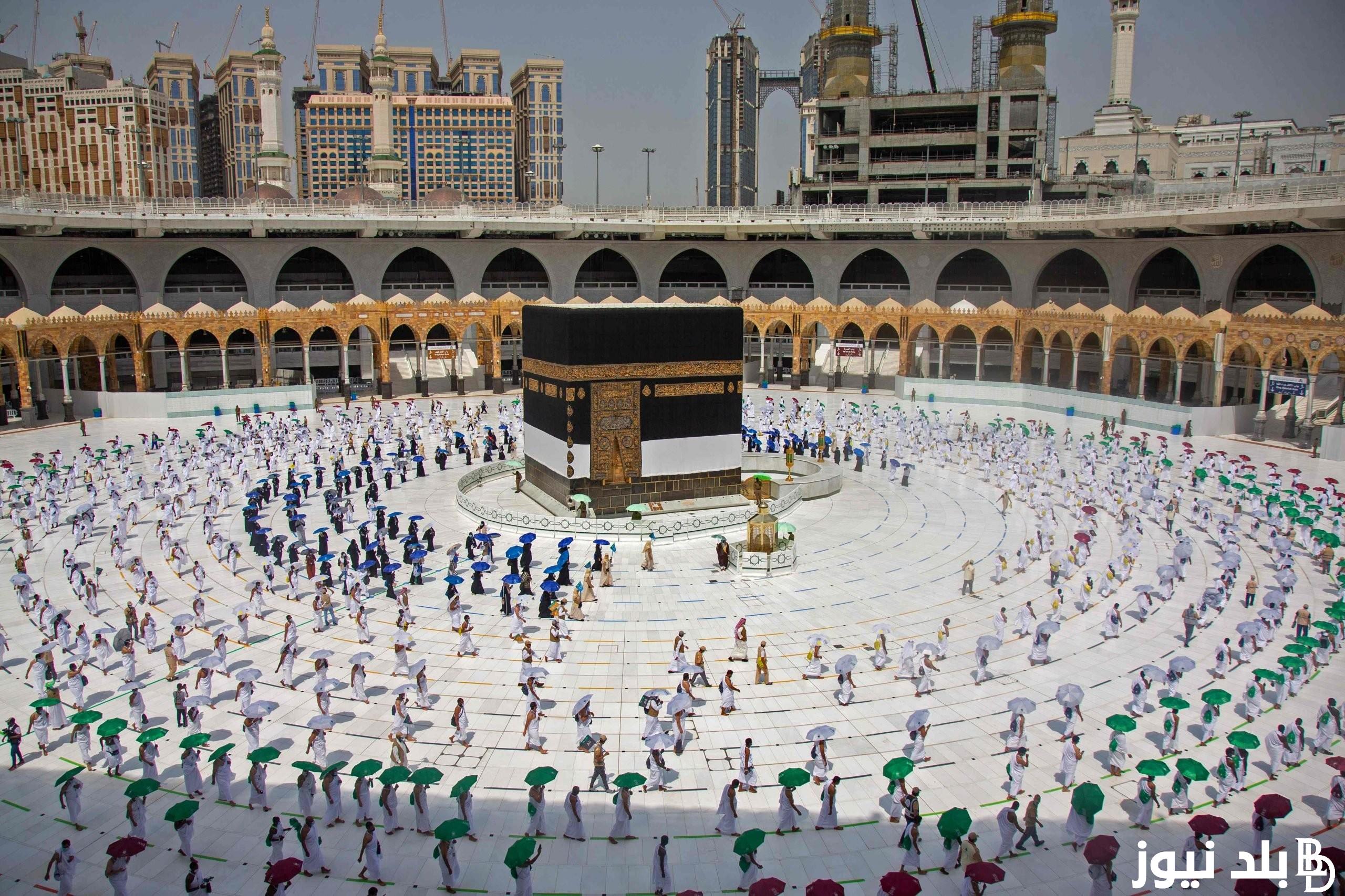 أسعار باقات الحج 1445 في الداخل والخارج وفقاً لوزارة الحج والعمرة