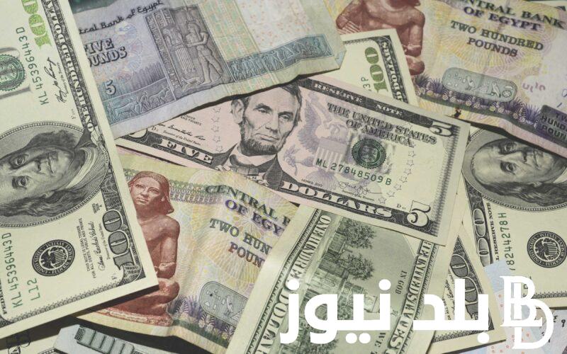 “الدولار يتذبذب”.. سعر الدولار اليوم البنك الأهلي مقابل الجنيه المصري بتاريخ 4 مايو 2024 والسوق السوداء