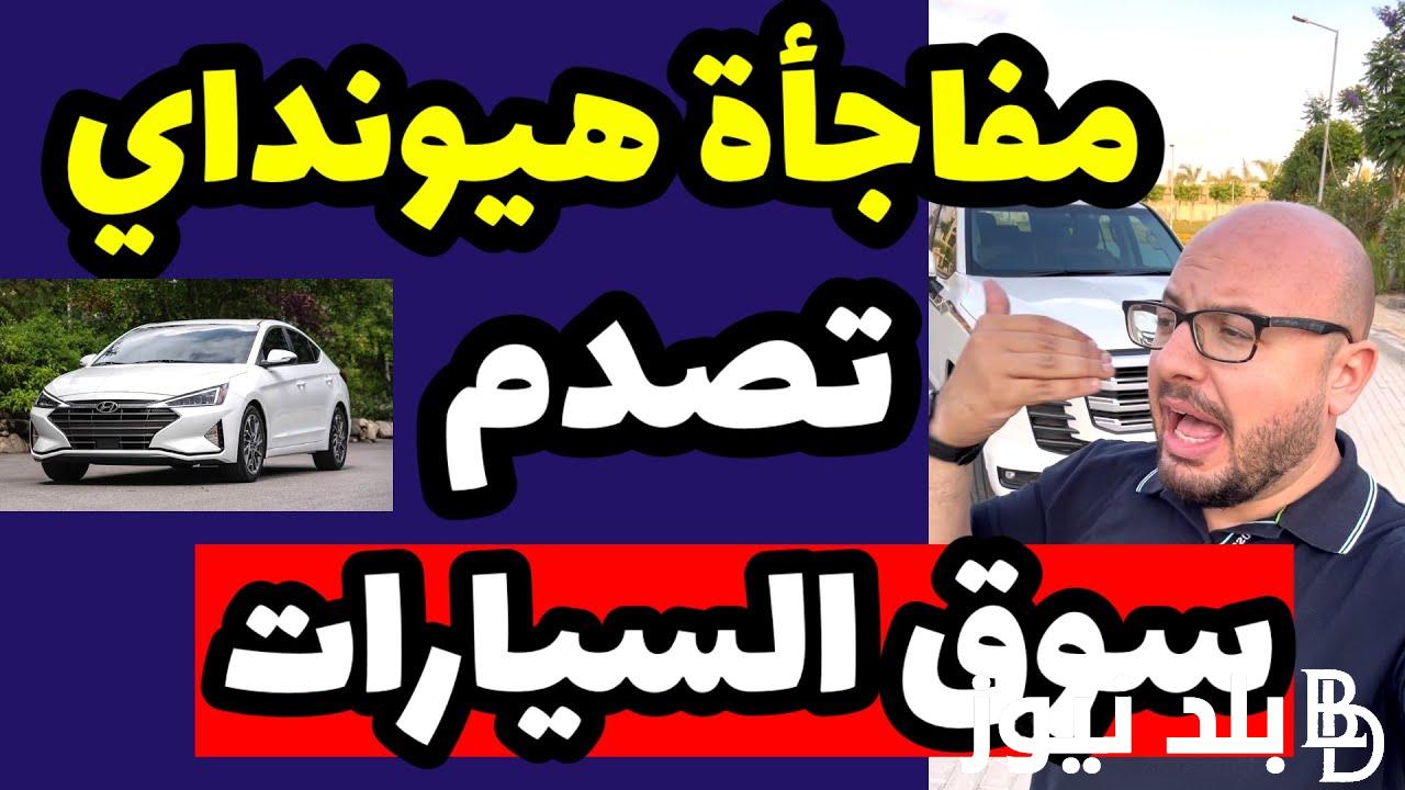 كم سعر النترا في مصر | أبرز مواصفات هيونداي النترا ad 2025 المجمعة محلياً بعد غيابها 4 أشهر