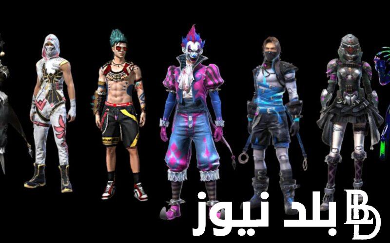 “شغالة Free Fire”|اكواد فري فاير مجانا 2024 وطريقة إدخالها Garena بطريقة مضمونة من خلال الموقع الرسمي
