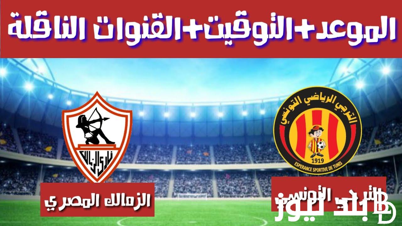 “بأعلى دقة” الأهلي ضد الترجي القنوات الناقلة على نايل سات بجودة عالية HD