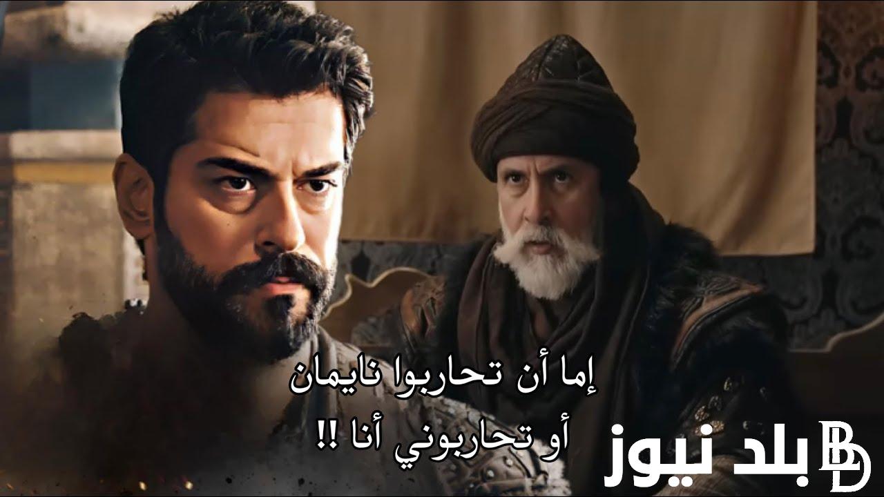 مُدبلج: المؤسس عثمان الموسم الخامس الحلقة 161 عبر قناة الفجر الجزائرية وقناة ATV التركية بجودة HD