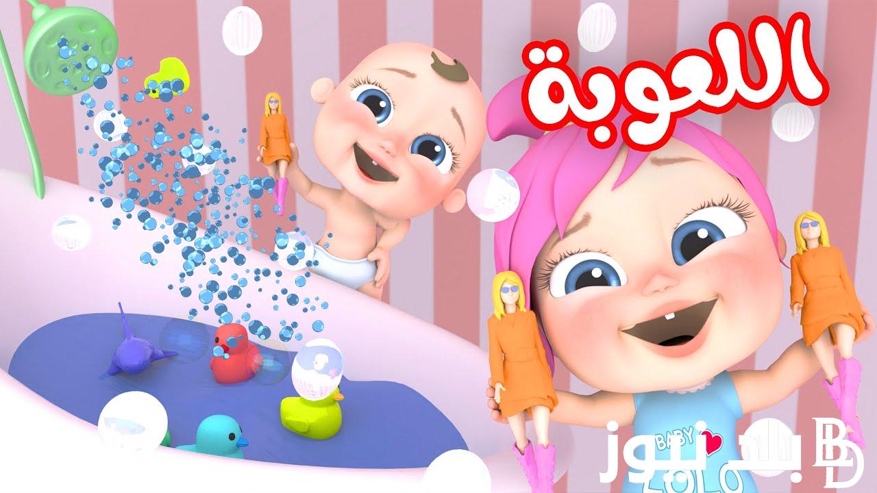 “نزلها بسرعة” تردد قناة وناسه الجديد للأطفال على القمر الصناعي نايل سات وعرب سات