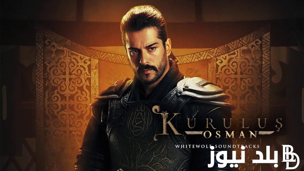 الان.. مسلسل المؤسس عثمان الحلقه 162 كاملة ومتُرجمة والقنوات الناقلة لها على نايل سات وعرب سات