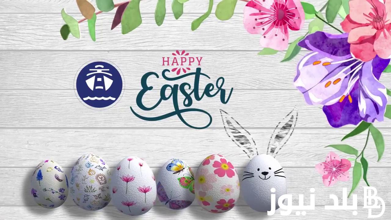 الاجازات الرسمية لهذا الاسبوع تعرف.. علي موعد اجازة عيد العمال وشم النسيم