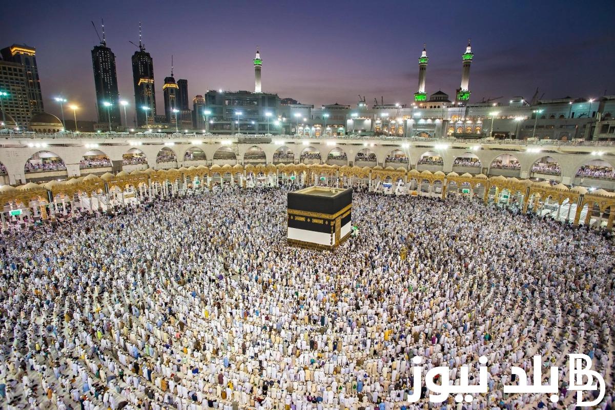إعلان وزارة الحج والعمرة.. أسعار باقات الحج 1445هـ -2024 لحجاج الداخل والخارج لكل الفئات