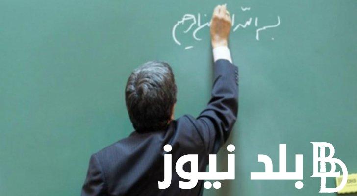 الان فتح باب تقديم مسابقة التربية والتعليم 2024 والمؤهلات المطلوبة للتقديم عبر jobs.caoa.gov.eg