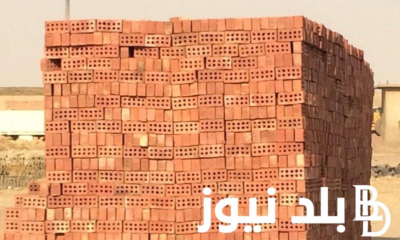 سعر الطوب الاحمر والاسمنتي والخرساني الوم الخميس 30 مايو 2024 في الاسواق للمستهلك