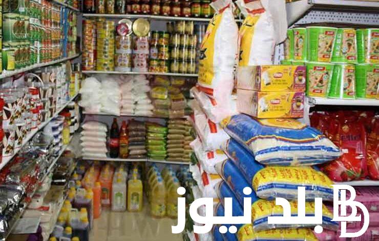 المعبأ بكام؟.. سعر السكر والزيت فى التموين اليوم السبت 11 مايو 2024 للمستهلك في جميع منافذ البيع بمصر