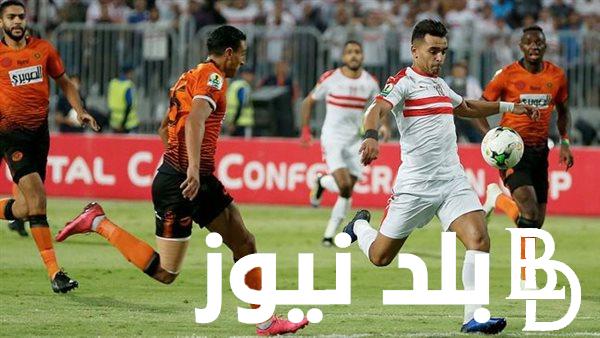 “مجانـــــًا” القناة الناقلة لمباراة الزمالك ونهضة بركان بأعلي جودة ممكنة FULL HD وموعد المباراة